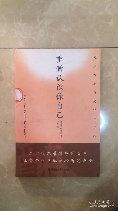 阅读后认识自己