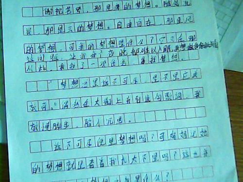 我的梦想是成为一名科学家