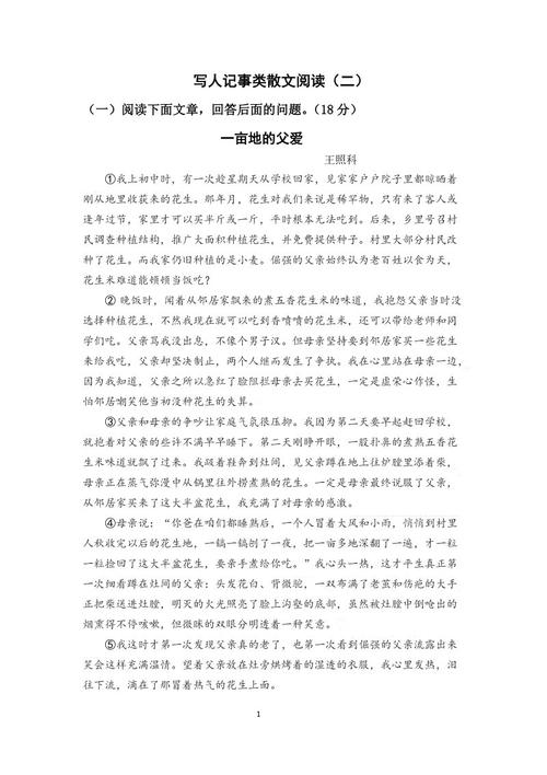 载有人们注解的文章