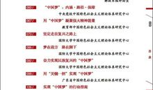 中国梦小学作文