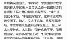 木兰诗改写500字