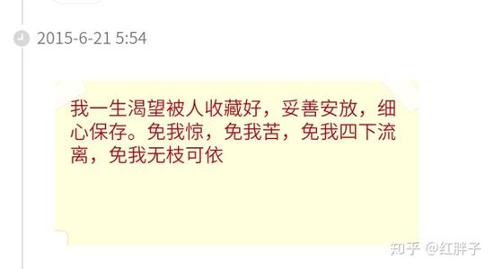 经典语录:防止我流离失所