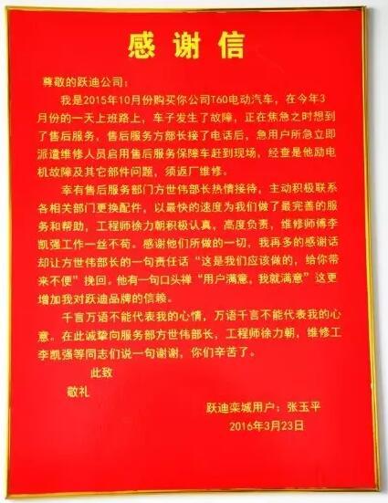 给老师的感谢信