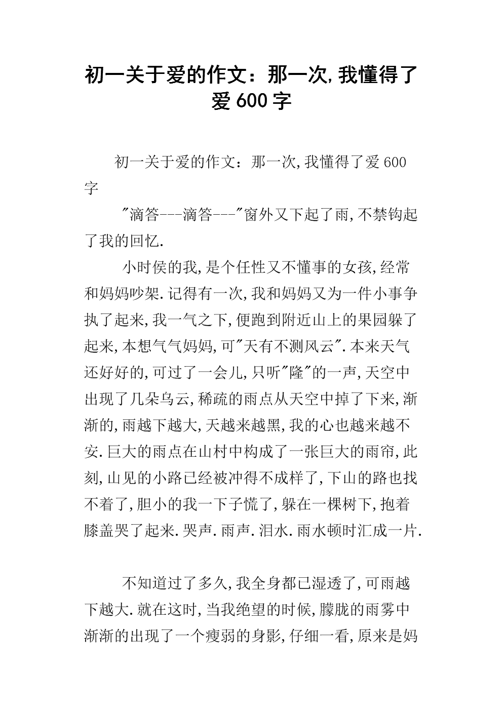 我读了那个时候的生活构成