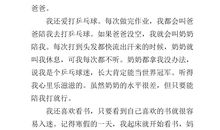 小学三年级作文我的自画像