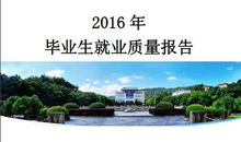 一个大学毕业生五年规划：走向而立之年