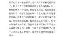 想象作文未来的汽车