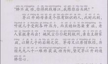 科学家故事读后感