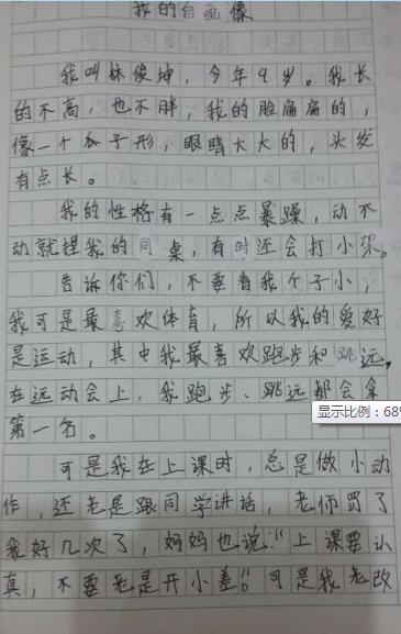 学生作画我的自画像