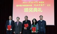 放飞中国梦征文