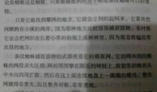 初中生昆虫记读后感