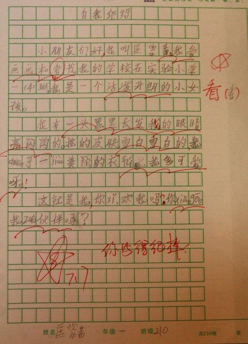 学习在海里游泳的构图