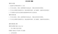 木兰诗改写300字