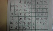 关于写春天的作文