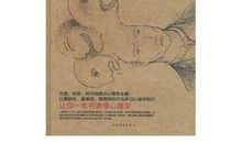 每天学点心理学读后感