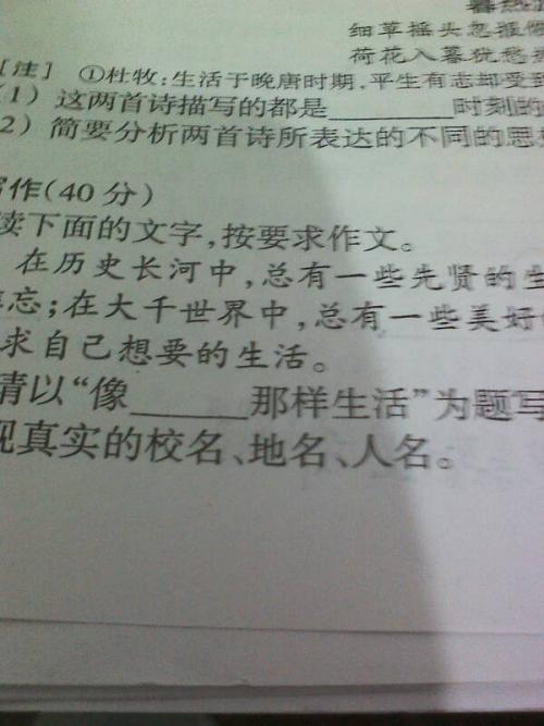 不能忘记半命题的组成