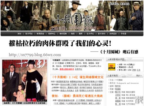 阅读《十月围攻》后的感想