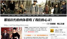 十月围城读后感