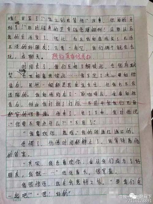 初中想象力作文600字