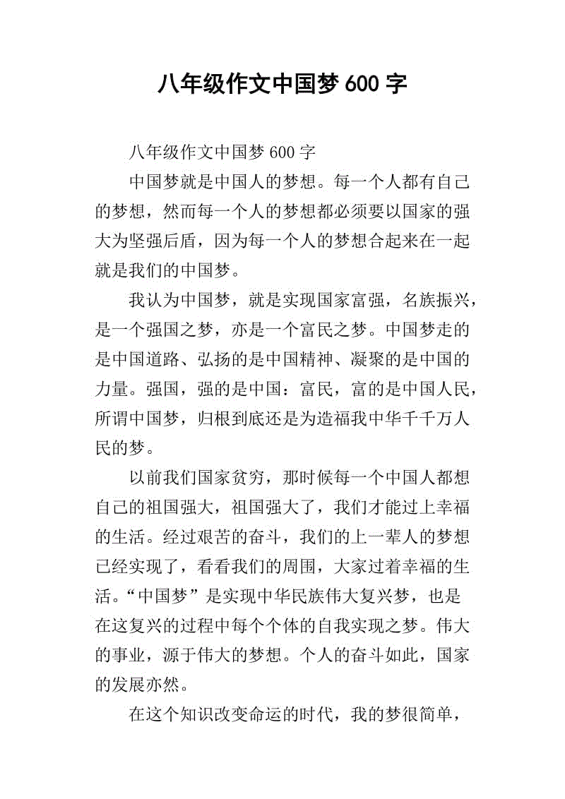 初中难忘的一堂课