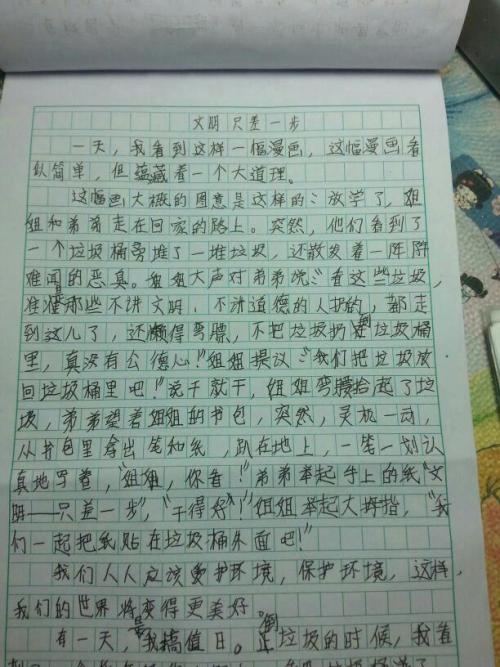 美在我身边作文500字