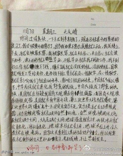 未来学校学生的构成