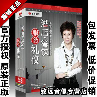 看完周思敏的服务礼节