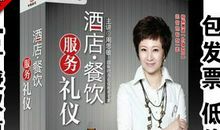 周思敏服务礼仪读后感