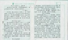 那一次我读懂了父爱作文