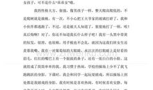 小学作文我的自画像