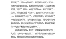 写一件难忘的事作文