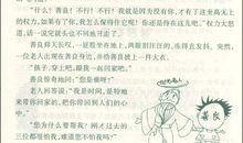 我心目中的课堂作文