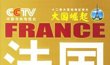 读大国崛起有感