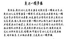 两个人梦想秀读后感