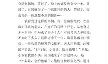 正确面对挫折作文