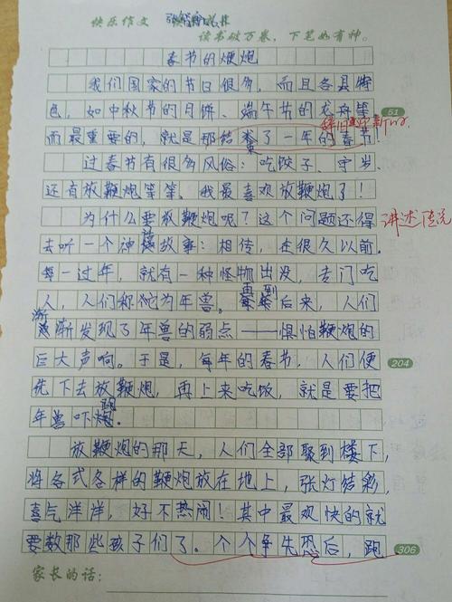 描述民间习俗和风俗的作品