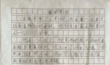 我的爷爷作文300字