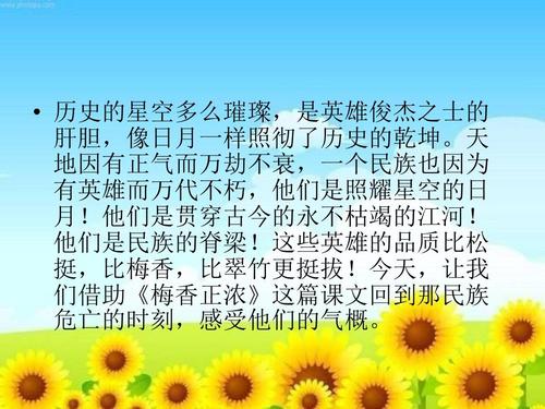 梅香看完就坚强