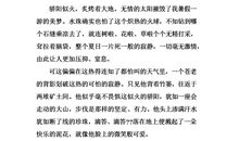 我的快乐之旅作文600字