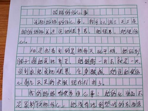 600字叙事作品