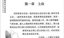 海蒂读后感100字