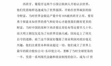 大国崛起读后感