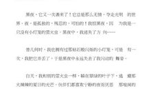 点亮心灯初中作文