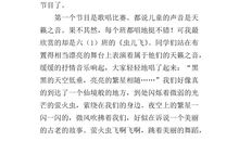 250字日记