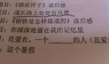 作文不该丢失的自信