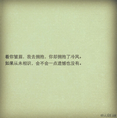 我更害怕后悔而不是失败