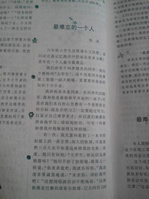 令人难忘的一个人组成