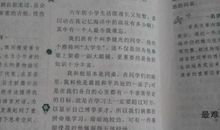 难忘的一个人作文