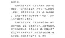 二年级写小动物的作文