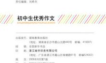 初中生鸡年春节作文